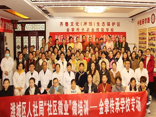 社區(qū)微業(yè)”微培訓公益活動