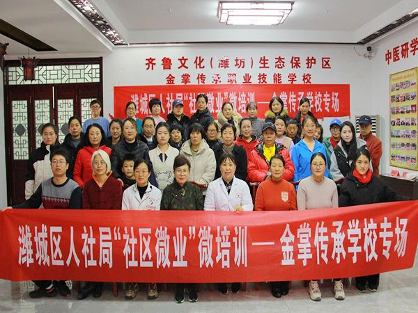社區(qū)微業(yè)”微培訓公益活動