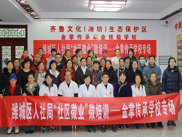 社區(qū)微業(yè)”微培訓公益活動