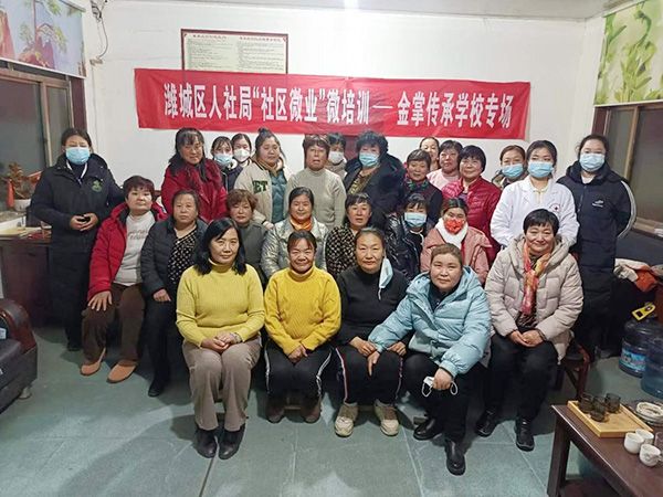 社區(qū)微業(yè)”微培訓公益活動