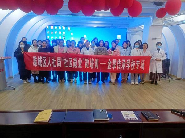 社區(qū)微業(yè)”微培訓公益活動