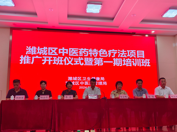 2024.8.23濰城區(qū)衛(wèi)健委、濰城區(qū)中醫(yī)藥管理局組織的中醫(yī)藥特色療法推廣項(xiàng)目上，楊金花院長(zhǎng)主講“楊氏飛針療法”轟動(dòng)全場(chǎng)！